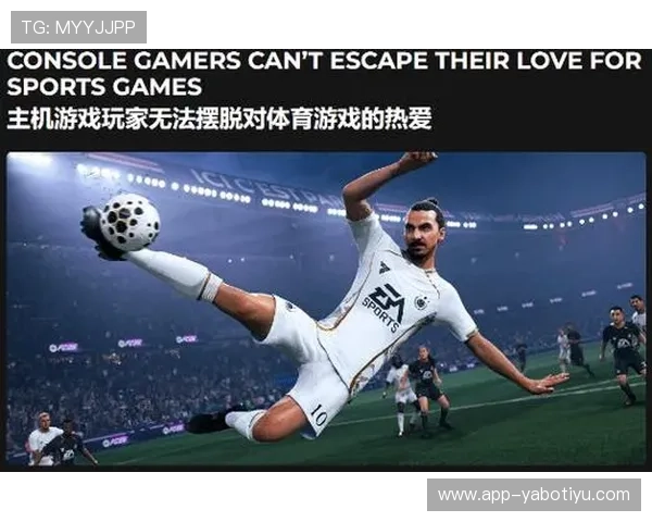 亚博体育真人游戏：引领行业潮流的创新体育真人游戏平台