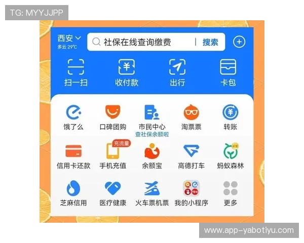 yabo体育平台支持多种支付方式，轻松实现资金快速到账
