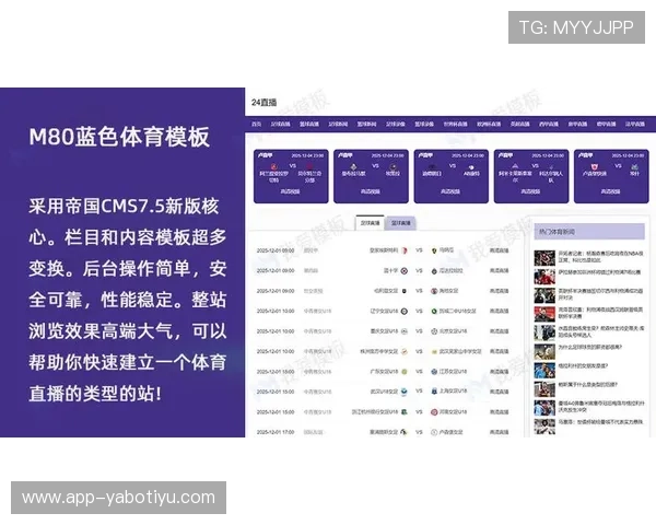 B体育app电脑版最新版本更新内容及优化措施，确保你享受流畅赛事直播