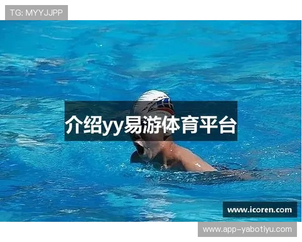 yy易游体育APP下载安装指南及注册流程详细步骤全攻略 yy易游体育APP下载安装指南及注册流程详细步骤全攻略
