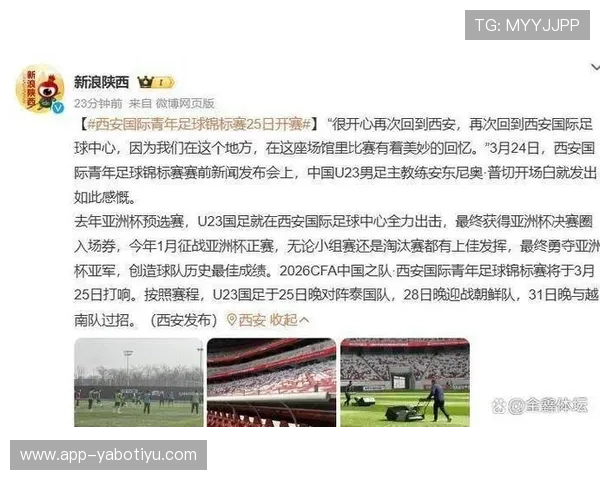亚博体育足球官网提供专业的比赛直播和实时比分让你随时掌握赛场风云 亚博体育足球官网提供专业的比赛直播和实时比分让你随时掌握赛场风云