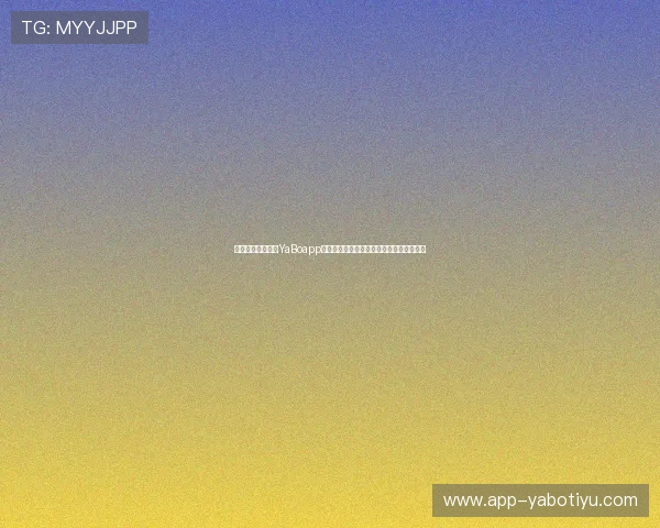 如何快速实现亚博YaBoapp登录，提升游戏体验的实用技巧与注意事项