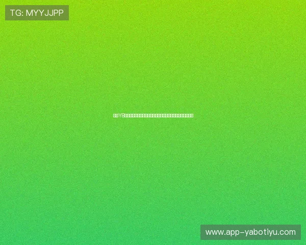 亚博YB客户端界面设计与用户体验优化，提升操作舒适度与视觉享受