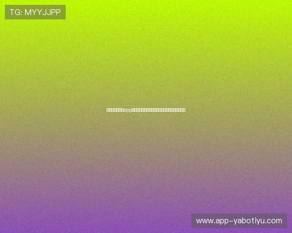 亚博体育网娱乐app：安全稳定的体育娱乐体验让你尽情享受运动激情