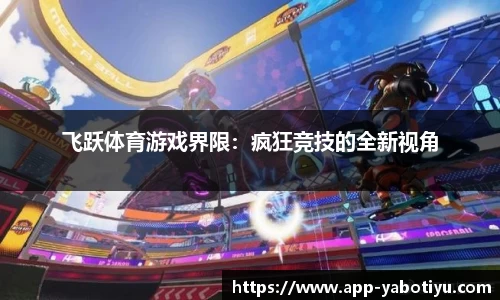 亚博体育